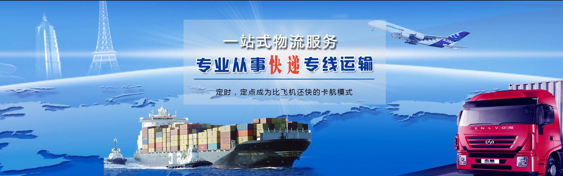 温州到罗马尼亚物流公司-温州至罗马尼亚物流专线-温州空运到罗马尼亚-优时通物流有限公司